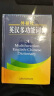 正版 外研社英汉多功能词典（新版）大、中学生英语词典英语自学入门教材推荐工具书自学英语多功能词典 晒单实拍图