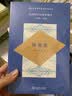 非洲阿拉伯国家通史·埃及史 实拍图