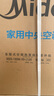 美的（Midea）中央空调一拖五多联机大6匹星光超一级能效三室两厅适用130~140㎡【Mini外机】MDS-160W-X6-XG 实拍图