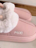 朴西棉拖鞋女士冬季包跟室内家居保暖厚底月子棉鞋女款外穿秋冬季 粉色 均码 (255mm) 适合39-40 实拍图