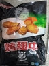 伊明食品烤翅奥尔良风味经典大号烤翅中饱满空气炸锅新鲜半成品鸡翅 【聚餐多人首选】奥尔良烤翅1kg*2袋 实拍图