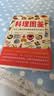 料理图鉴 美食厨房烹饪百科全书插画绘本书  后浪 实拍图