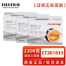富士施乐原装富士施乐105粉盒M158b墨粉盒P105b m158f m218fw P158b p218 CT201613高容量粉盒三支装 过保 实拍图