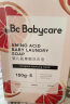 bc babycare婴儿洗衣皂抑菌内衣皂宝宝肥bb皂去渍无酒精孕妇妈妈洗衣 【除菌新升级】红西柚皂150g*1块 实拍图