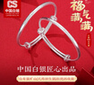 CS中国白银 足银999婴儿宝宝银手镯长命锁套装儿童新生儿满月礼物 【福云】祥云福字宝宝对镯10g 实拍图