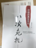【正版包邮】置身事内：中国政府与经济发展 兰小欢 著 将经济学原理与中国经济发展的实践有机融合，深入浅出地论述了中国经济的发展 中国政治经济系列书籍可选 新华书店旗舰店 【置身事内+八次危机】2册 实拍图