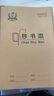 多利博士10本 36K20张小学生抄书本北京学校指定标准作业本一二三年级方格抄写本36开笔记本子【开学必备】 实拍图