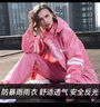 琴飞曼雨衣雨衣全身防暴雨分体雨衣套装电动车骑行男女防雨摩托车外卖雨衣 藕粉(网格内衬 3M反光) M 1件 实拍图