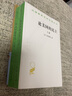论美国的民主套装全两卷 托克维尔经典政治学名著汉译名著本 实拍图