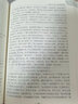 封神演义（无障碍阅读典藏版 精装版） 小说 实拍图