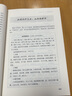 医方悬解：成方加减用药的诀窍 名中医王幸福主编幸福中医文库丛书 实拍图