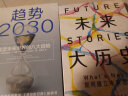 未来大历史 学会建立未来思维 揭秘人类、地球，乃至整个宇宙未来的样子《起源》作者大卫·克里斯蒂安著 中信出版社 实拍图