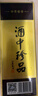 珍酒【官方旗舰】佳品经典 酱香型白酒 纯粮酿造 贵州名酒 宴请送礼 53度 500mL 1瓶 佳品经典单瓶 实拍图