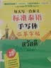每天写一点泰文：标准泰语手写体临摹字帖 实拍图