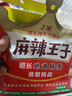 麻辣王子5.2m超长辣条 很麻很辣228g 网红零食结婚接亲闹伴郎湖南特产5米2 微麻微辣2米长辣条-90g 实拍图