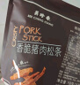 美珍香 香脆猪肉松条 150克(15克*10) 晒单实拍图