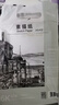得力（deli）加厚16K素描纸50张美术用纸素描纸16K-160g-50张绘画涂鸦女孩儿童礼物学生开学礼物 实拍图