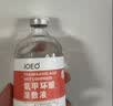ioeo氨甲环酸湿敷液传明酸精华液黄褐斑专用美容院医用级湿敷 3%浓度氨甲环酸 +【湿敷棉】 实拍图