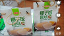 南国生椰椰子饭538g/盒 海南特产特色小吃三亚方便米饭 1号会员店 实拍图