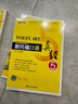 新航道 新托福写作真经6 托福写作考试真题解析 TOEFL考试押题教材TOEFL iBT 托福真经 写作真经 托福考试 赠音频  实拍图