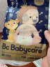 bc babycare皇室狮子王国纸尿裤宝宝新生儿弱酸亲肤超薄透气尿不湿婴儿纸尿片 纸尿裤NB码-4片【试用装】 实拍图