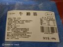 绿之邦（Luzhibang） 内蒙古牛蹄筋600g净重 新鲜黄牛肉筋生牛蹄筋脚板筋烤肉火锅食材 实拍图