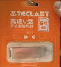台电（TECLAST）128GB Type-C手机U盘 USB3.2高速两用OTG双接口U盘 安卓苹果笔记本电脑通用优盘 晒单实拍图