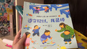 【克服入园恐惧】我爱幼儿园绘本全4册幼儿园入园准备绘本儿童绘本阅读小班中班幼儿园早教绘本故事书2-3-4-5-6岁绘本4一6岁幼儿园 【全4册】我爱幼儿园绘本 实拍图