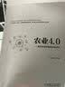 农业4.0 即将来临的智能农业时代 实拍图