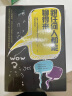 【官方正版】高手接话 公关技巧 漫画图解公关技巧 情商 高手发言 当众讲话的诀窍 登台演讲 当众讲话 樊登推荐超级演讲就是超级故事 即兴演讲+处事技巧+好好接话+回话的技术+高情商聊天中国式沟通智慧  实拍图