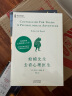 蛤蟆先生去看心理医生（年销200万册！英国经典心理咨询入门书，知名心理学家李松蔚强烈推荐） 实拍图