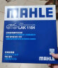 马勒（MAHLE）带炭PM2.5空调滤芯LAK1793(POLO PLUS/朗逸新锐/探影途铠VS5/VS7) 实拍图