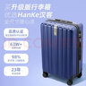 汉客行李箱大容量收纳拉杆箱包男女小登机密码箱子差旅游行箱学生皮PC 深海蓝【防刮，男女都适合】 29英寸 常规版/托运箱/10天+出行 实拍图