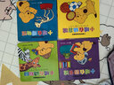 小玻系列双语纸板书（套装共4册） 实拍图
