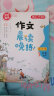 作文晨读晚练一年级小学语文337晨读记忆法（共2册）同步教材日有所诵晨读暮诵美文优美句子素材积累大全 实拍图