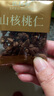 比比妙新货临安山核桃仁原味小核桃仁肉500g独立小包装儿童坚果仁零食 奶油（正宗临安山核桃仁）约250g 实拍图