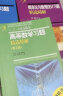 吉米多维奇全3册高等数学习题第2版+概率论与数理统计+线性代数习题精选精解 张天德高数练习册题解析解题题集大学大一高数习题册教材同济7七8八版同步辅导讲义考研教材 晒单实拍图