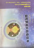 心灵之镜：曼陀罗绘画疗法 实拍图