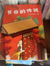 节日的传说（中文分级阅读K1，6-7岁适读，过传统节日，读中国故事，注音全彩） 实拍图