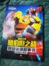 变形金刚塞伯坦之战拼音认读故事书 第3辑（套装全6册）  实拍图