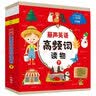 丽声英语高频词读物下 赠1套高频词卡+2张挂图（套装共37册 36册读物+1册活动练习 点读版 附扫码音频） 实拍图