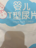 麦格萌T型尿片婴儿三角巾尿片新生儿一次性尿戒子尿布兜拉拉裤尿不湿 S码100片【3-6kg】绑带款 实拍图