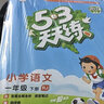 53天天练 广州专用 小学英语 五年级下册 教科版 2024春季 含测评卷 参考答案（三年级起点） 实拍图