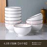 尚行知是碗盘餐具陶瓷家用碗套装日式饭碗盘子菜盘菜碟泡面碗碗筷釉下彩 4.5英寸饭碗（10个装） 实拍图