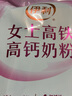 伊利女士高铁高钙营养奶粉400g小袋装含叶酸益生菌维C成人牛奶粉冲饮 女士高铁高钙400g*2袋【送刻度吸管杯】 实拍图