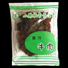 小辣椒手撕牛肉干条果汁沙嗲香辣梅子凤梨味零食独立小包装散称称重 500克果汁牛肉干500g 实拍图
