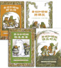 【信谊】青蛙和蟾蜍 （套装4册）（5-10岁）凯迪克银奖幼小衔接桥梁童书绘本 实拍图