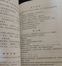 化验员读本：仪器分析（第5版 下册） 实拍图