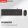 联想（Lenovo）异能者有线键盘鼠标套装 键鼠套装 商务办公鼠标键盘套装 多媒体电脑笔记本键盘KM301 实拍图