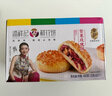 潘祥记云南鲜花饼16枚特产美食玫瑰饼休闲零食小吃糕点心礼盒年货 实拍图